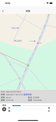 GPSFind app screenshot 2