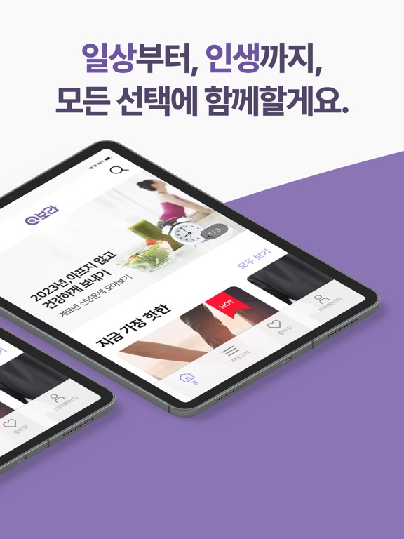 Screenshot #5 pour 보라 - 신년 운세,사주,타로,궁합,연애운,MBTI
