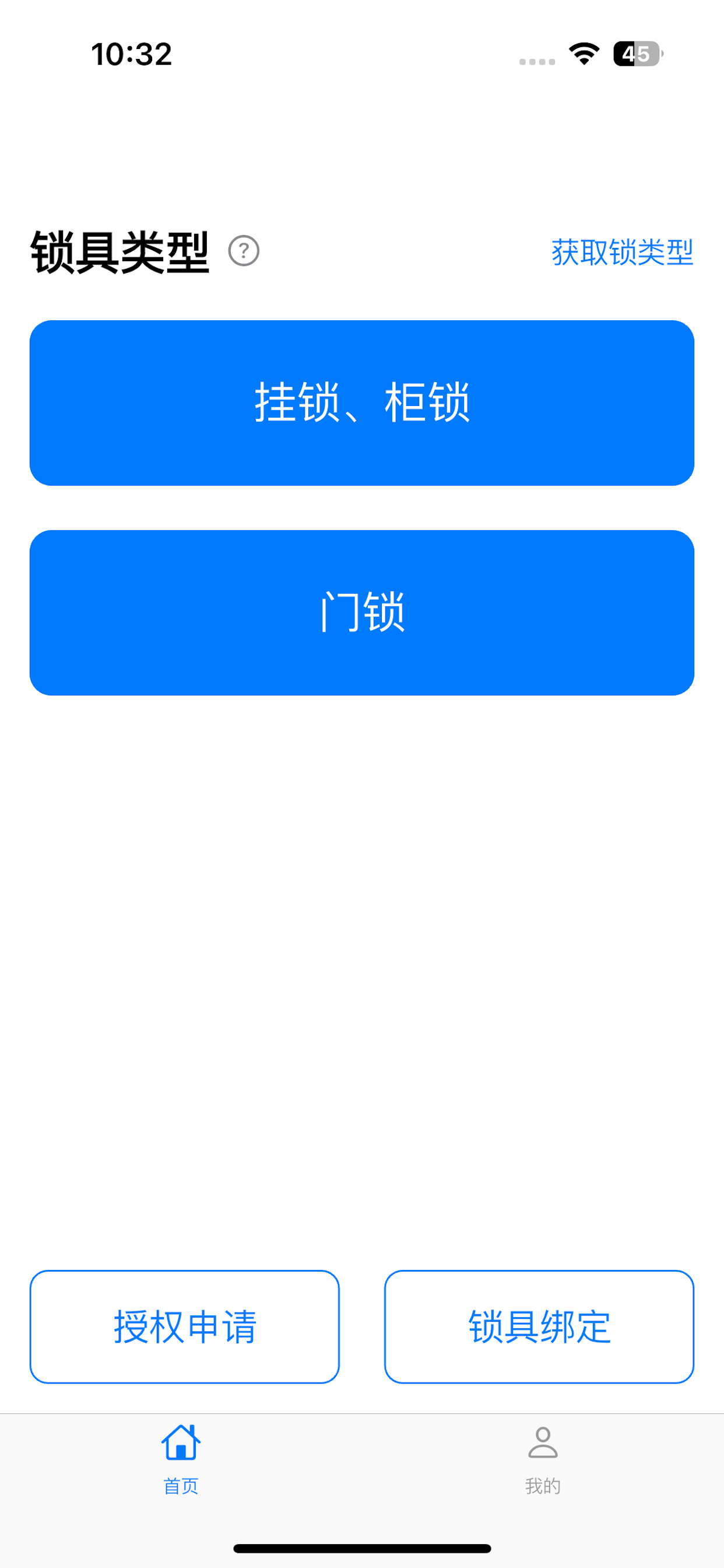 启纬NFC锁