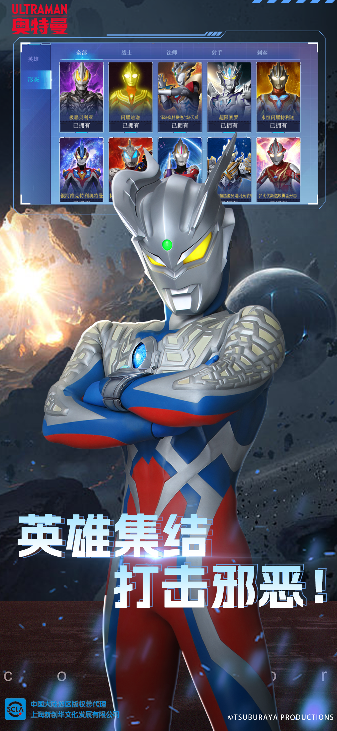 奥特曼之热血格斗