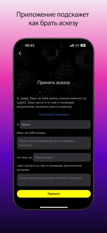 Аскеза - исполнение желаний screenshot