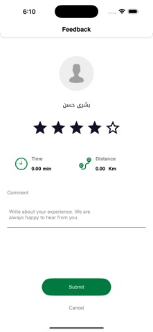 Massar Go Captin screenshot