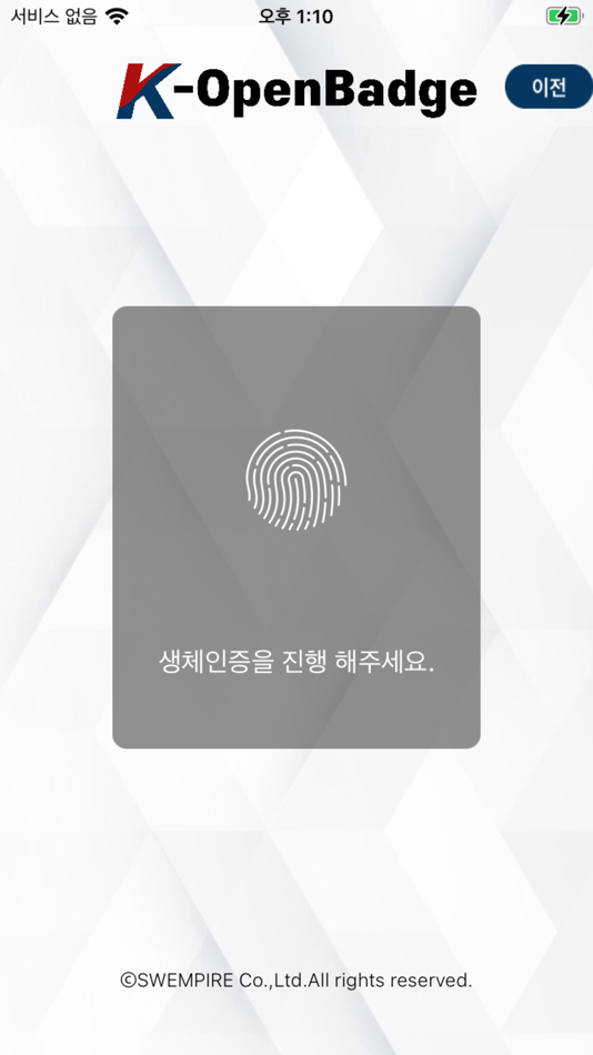 #4. K-OpenBadge (iOS) 由: SWEMPIRE CO., Ltd.