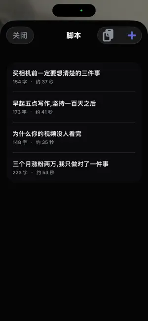 CueCam 口播相机-跟读提词器 换脸录制 双摄 screenshot 2