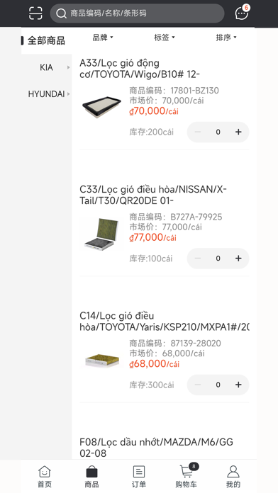 EEP AUTO PARTS screenshot