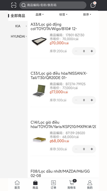 EEP AUTO PARTS screenshot-4