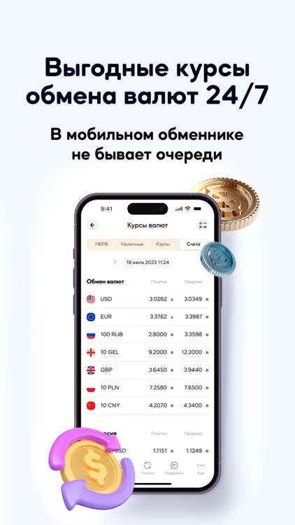 BNB-Bank screenshot-4