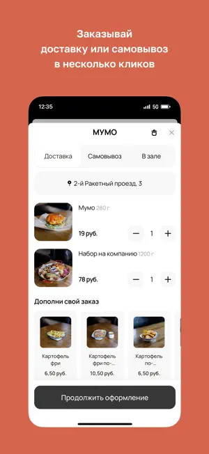 МУМО · ЮДЗУ screenshot 3