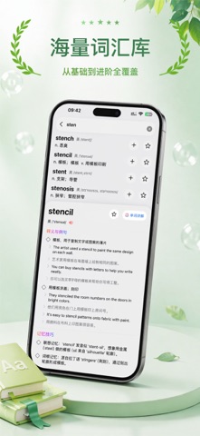 百灵单词 | 学英语背单词必备 screenshot