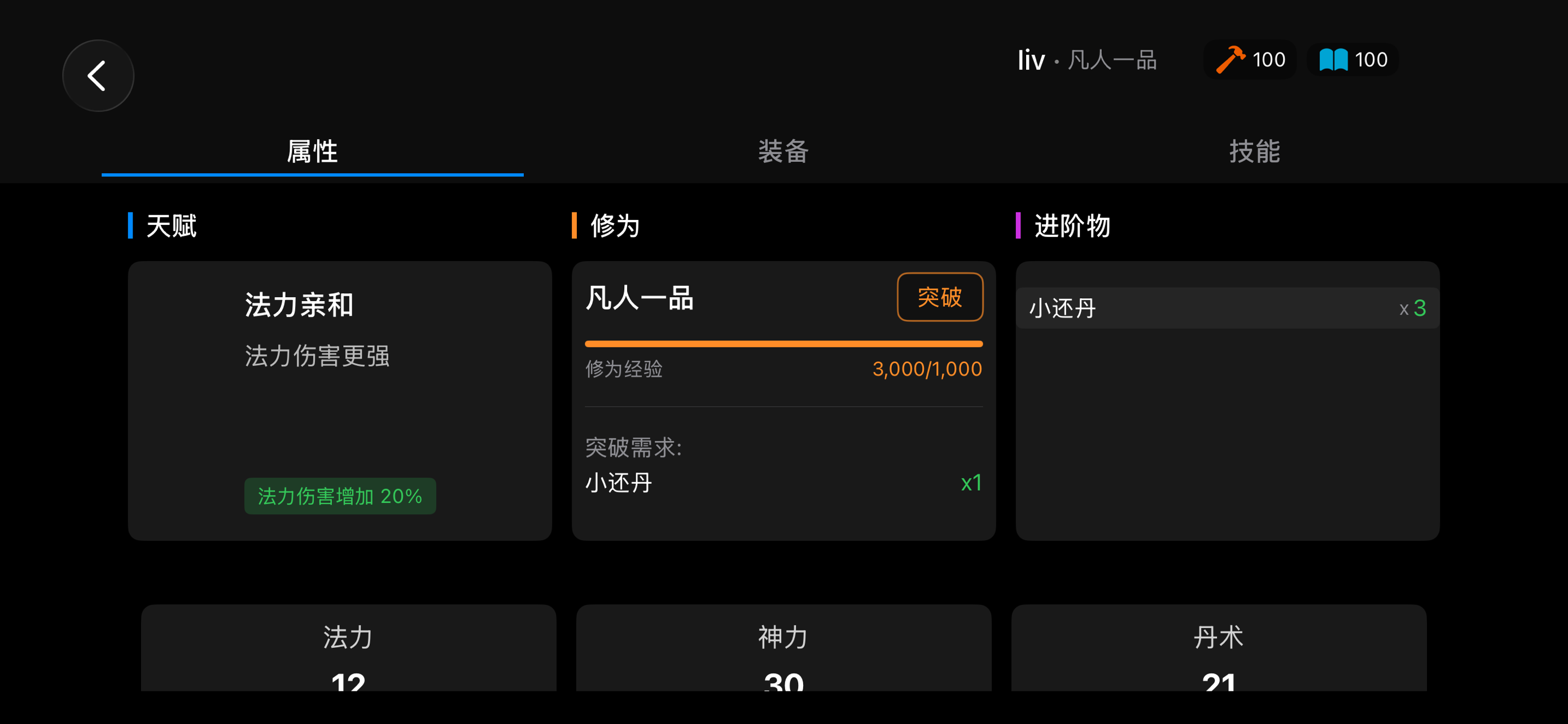 西游悟空 - 单机挂机休闲游戏 screenshot 4