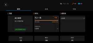 西游悟空 - 单机挂机休闲游戏 screenshot 4