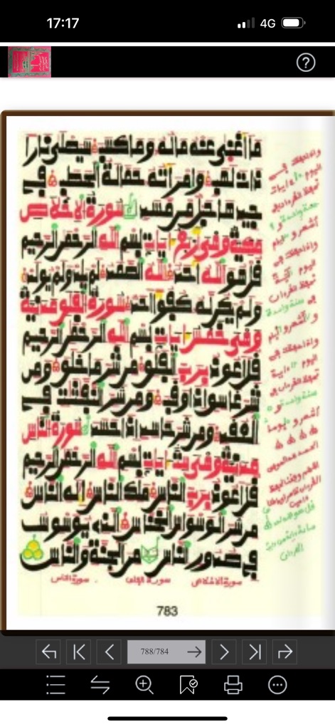Qur'an Hizbi Hizbi - Reference App | MWM