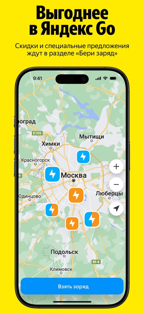 Beri Zaryad – Power bank rent - Users can effortlessly navigate the interactive map to locate available power bank stations, clearly identified by lightning bolt icons, and initiate a rental via the prominent 'Взять заряд' button.