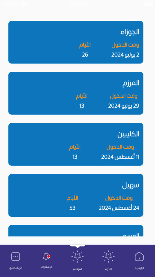 #3. طوالع النجوم (iOS) 由: Slnee CO