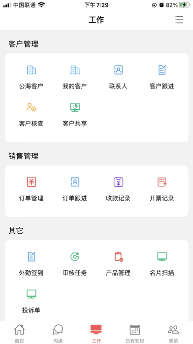 35CRM screenshot
