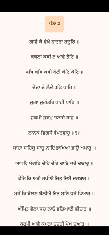Abhyas- Gurbani Path Counter Screenshot 1 of 7