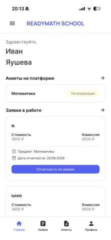 Readymath School — скриншот 8