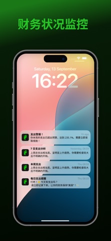 FinSelf AI 记账 – 随手记账，理财规划 screenshot