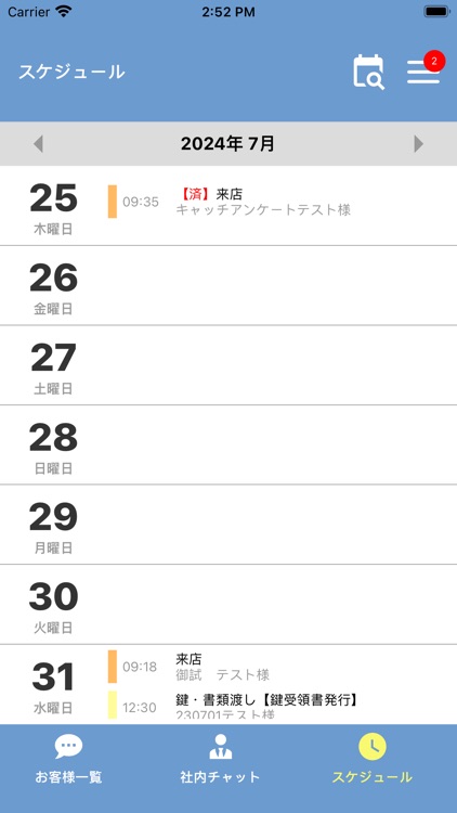 トータルクラウド screenshot-3