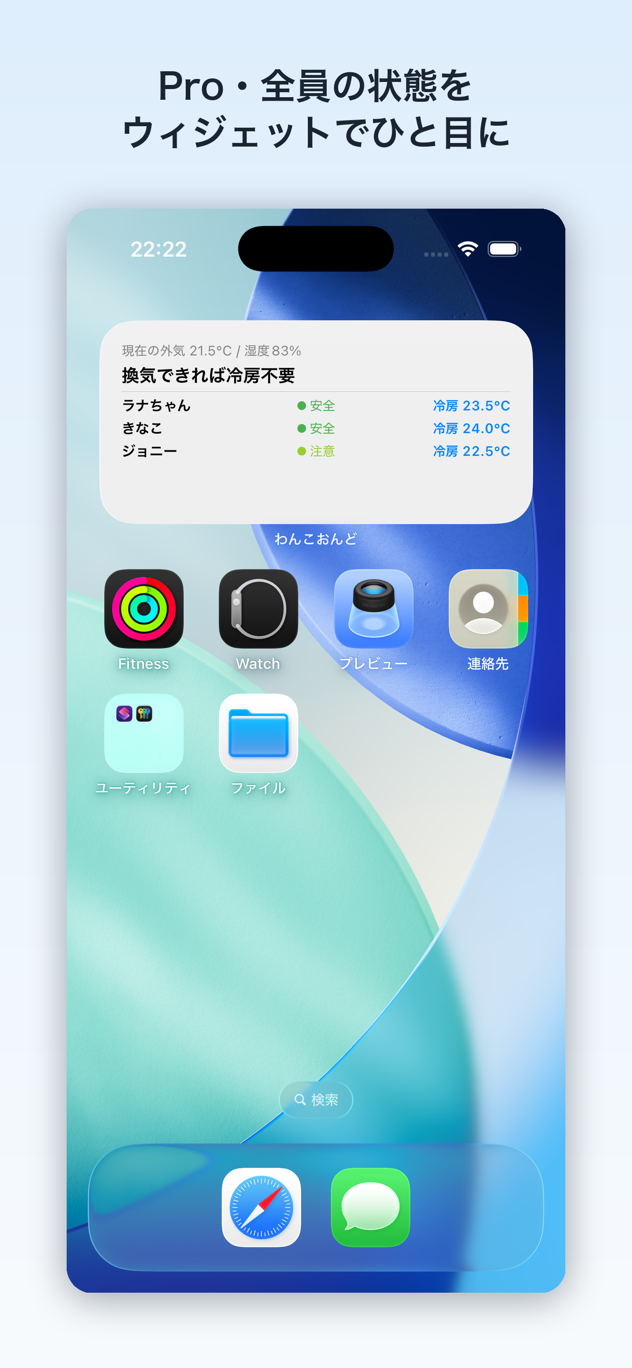 わんこおんど 〜犬種別エアコン設定と熱中症対策〜 screenshot 6