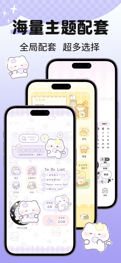 主题商店：主题壁纸大全 - Discover the extensive array of complete theme packages, allowing users to apply charming custom widgets and harmonized app icon sets across their entire device.