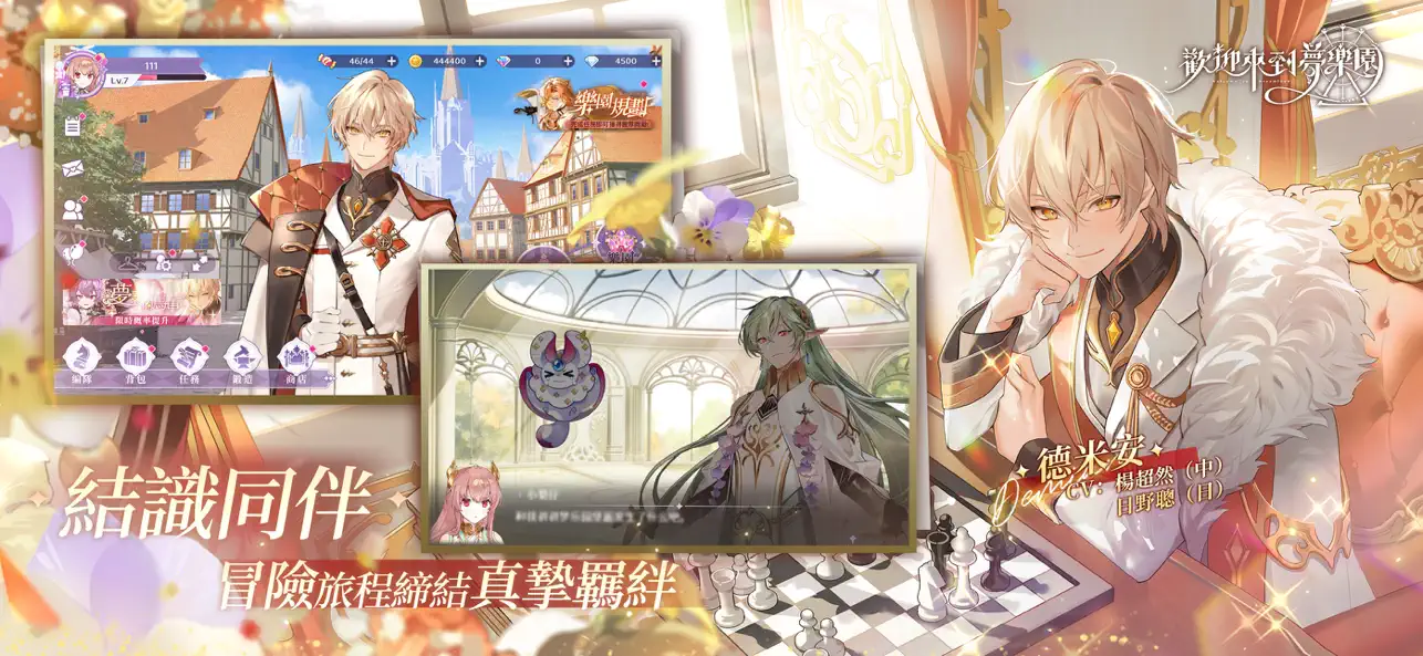 [Welcome to Dreamland TW] 歡迎來到夢樂園 Hack screenshot 1 - game app interface
