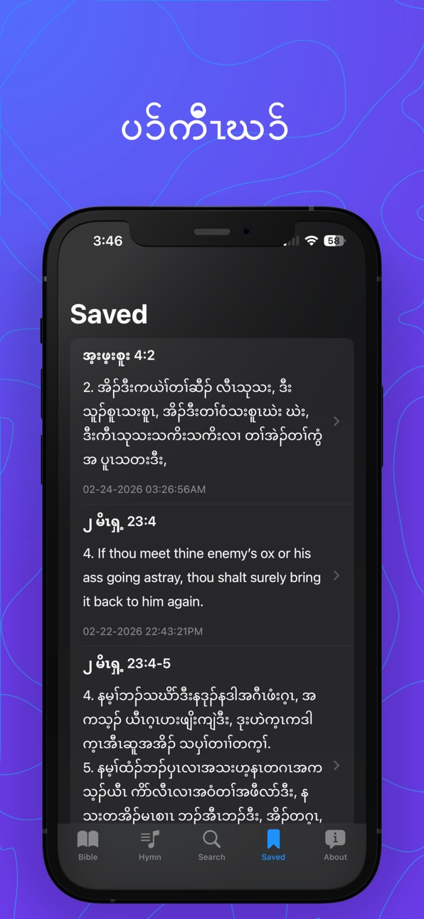 iPhone screenshot