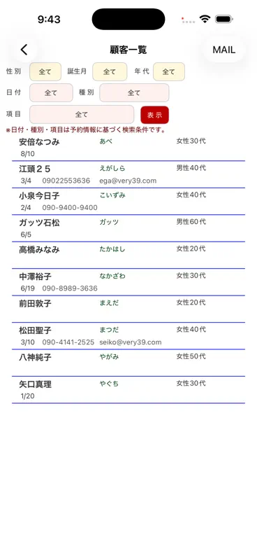 顧客・予約管理 screenshot 5 of 7