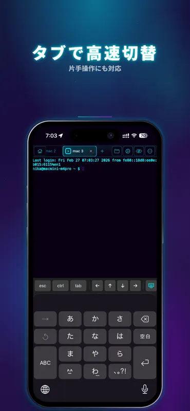 MTerm - SSHターミナル screenshot 6 of 7