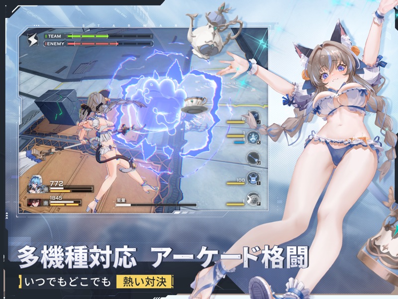 星の翼 screenshot 10