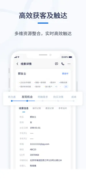 千营CRM screenshot 4