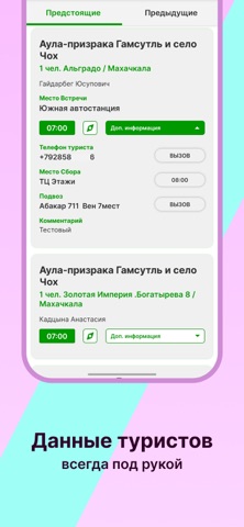 Турмэн водитель screenshot