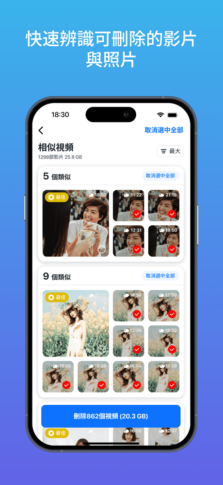 強力清理助手: 智慧清理手機垃圾，釋放存儲空間 screenshot 3