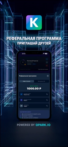 QPARK Компаньон screenshot