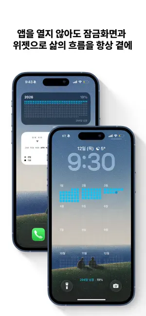 데일리 iPhone screenshot 4