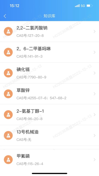汉威产品在线服务平台