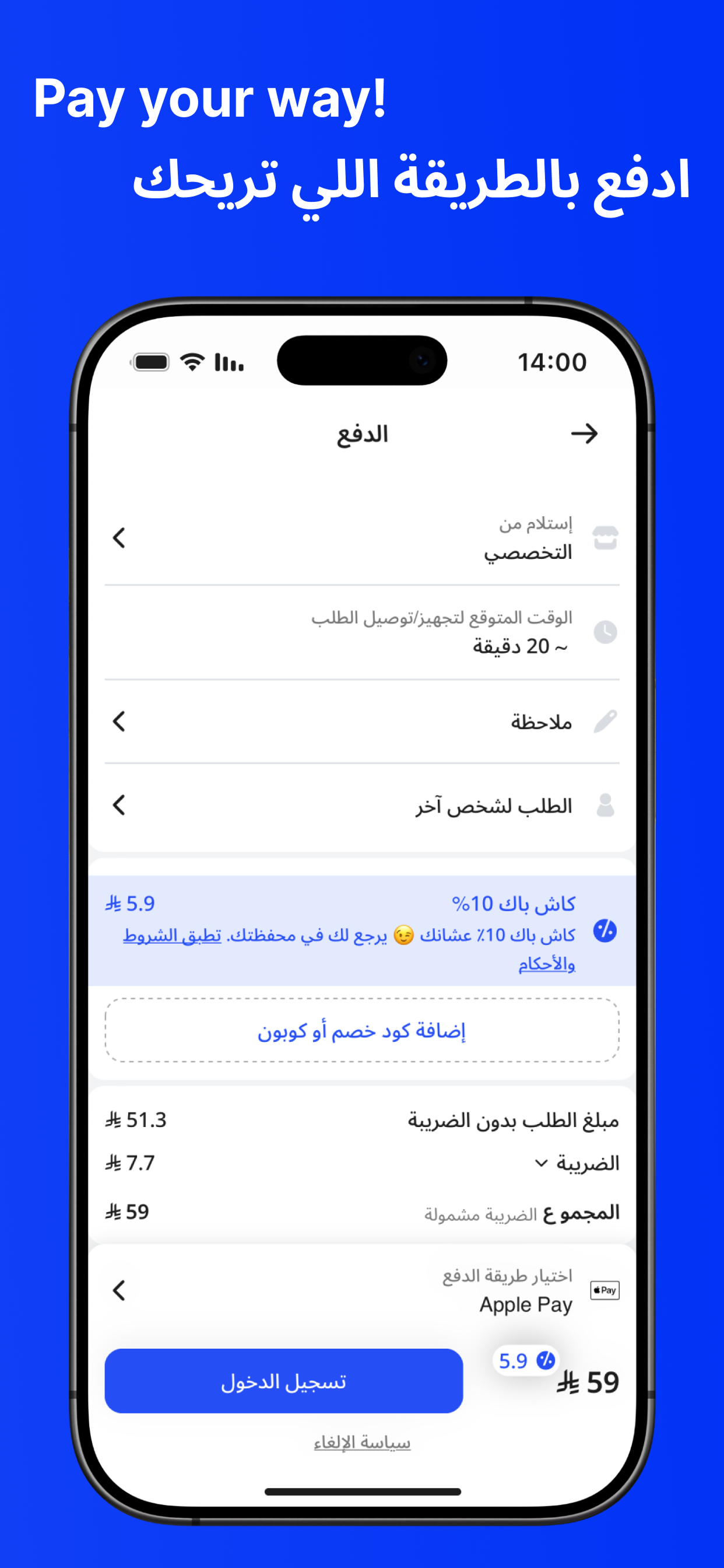 Crispish | كرسبش screenshot 5