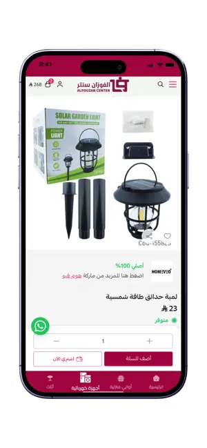 Alfouzan Center | الفوزان سنتر screenshot 4