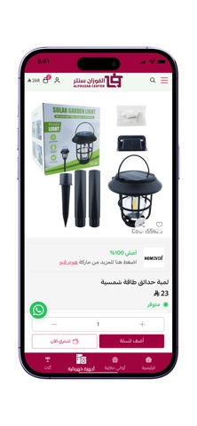 Alfouzan Center | الفوزان سنتر iPhone screenshot