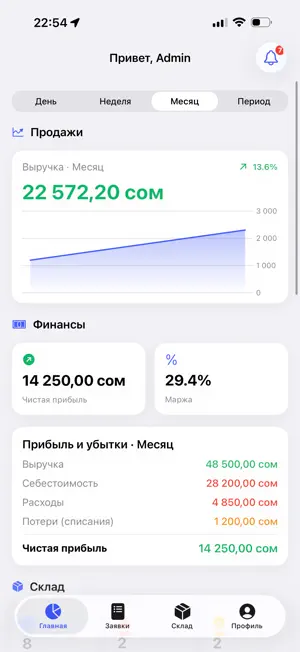 Milko screenshot 1