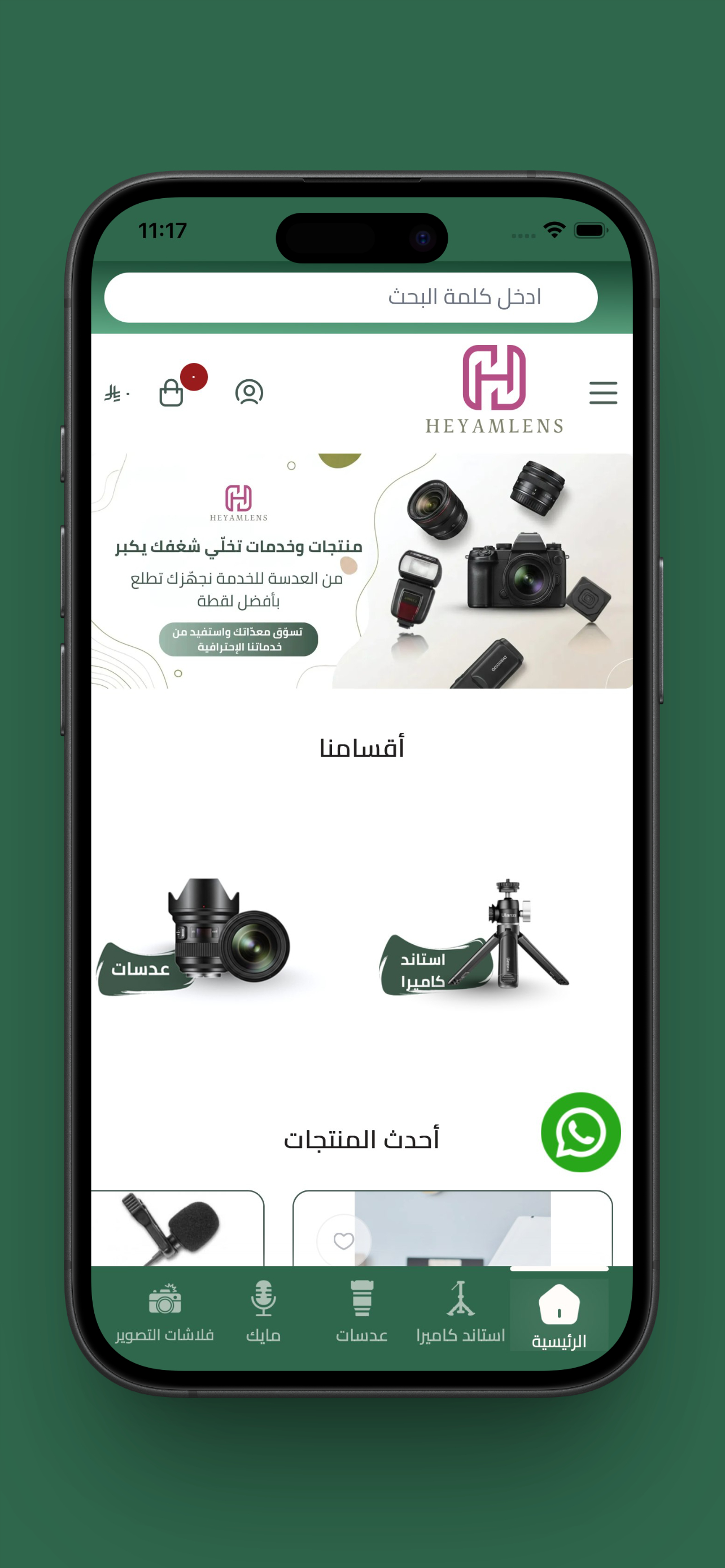 HEYAMLENS