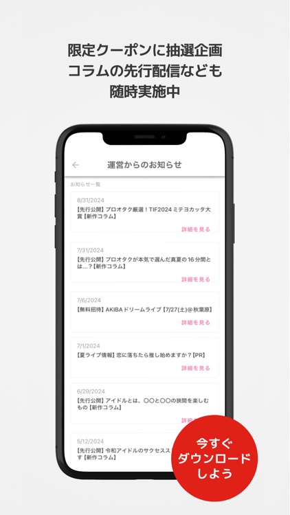 チカハン - 推しが見つかるアイドル図鑑アプリ screenshot-6