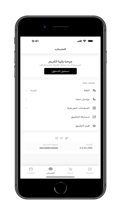 فهدة شوكولات screenshot