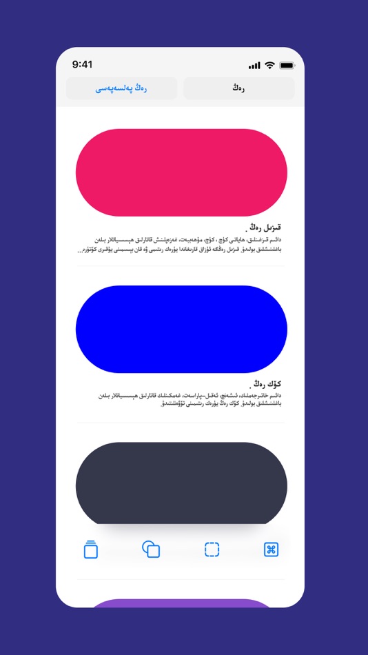 #2. Sea Color (iOS) 由: 阿卜杜赛麦提 阿卜杜拉