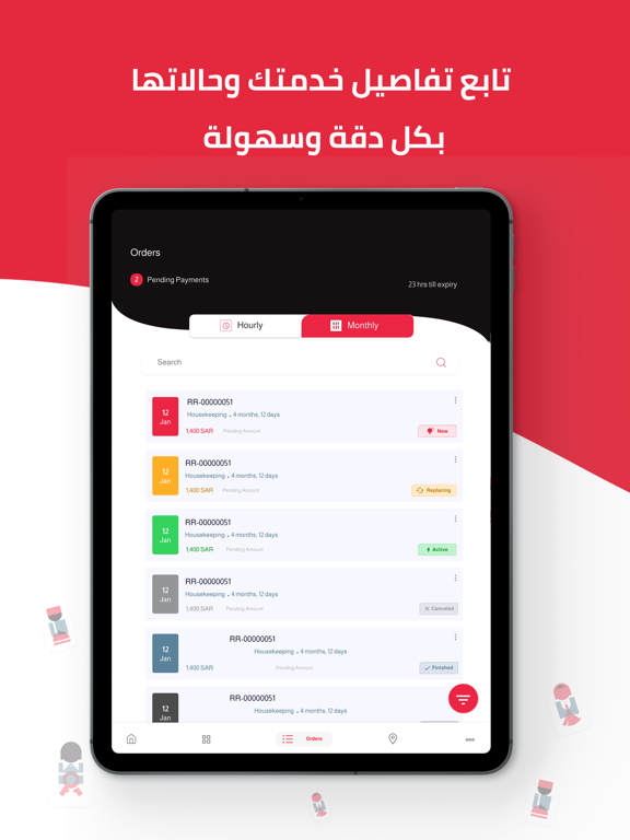 Hemah | همه iPad screenshot 4 - Utilities app