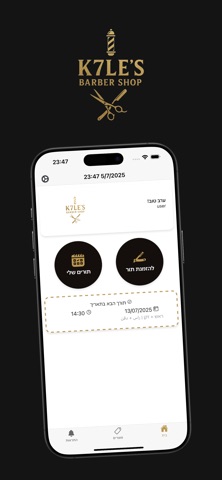 K7les Barbershop screenshot
