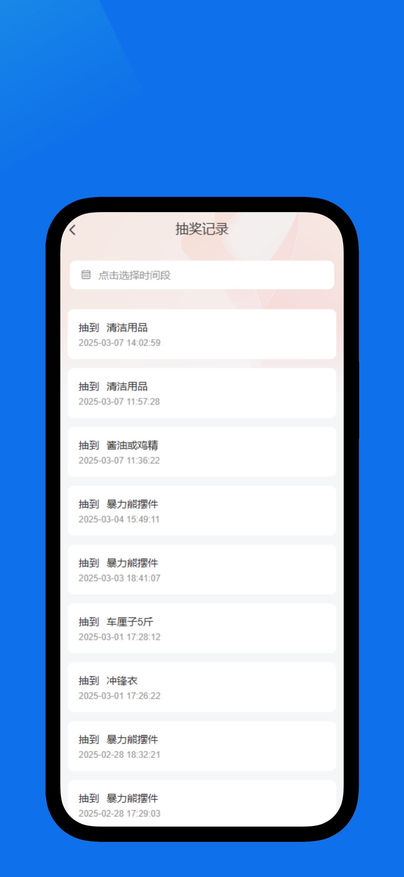 幸运购APP