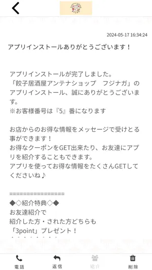 餃子居酒屋アンテナショップ フジナガ screenshot 2