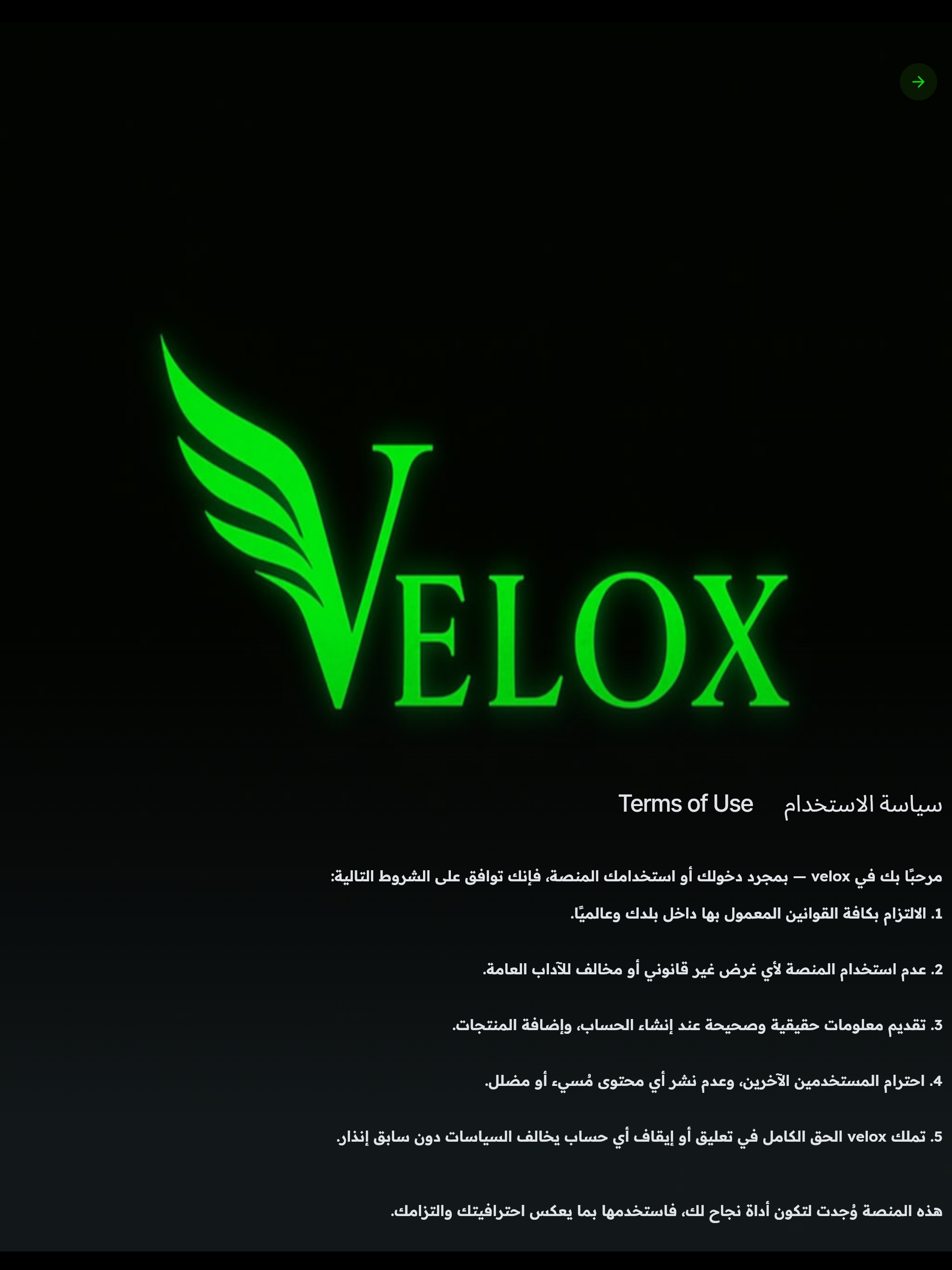 velox screenshot 8