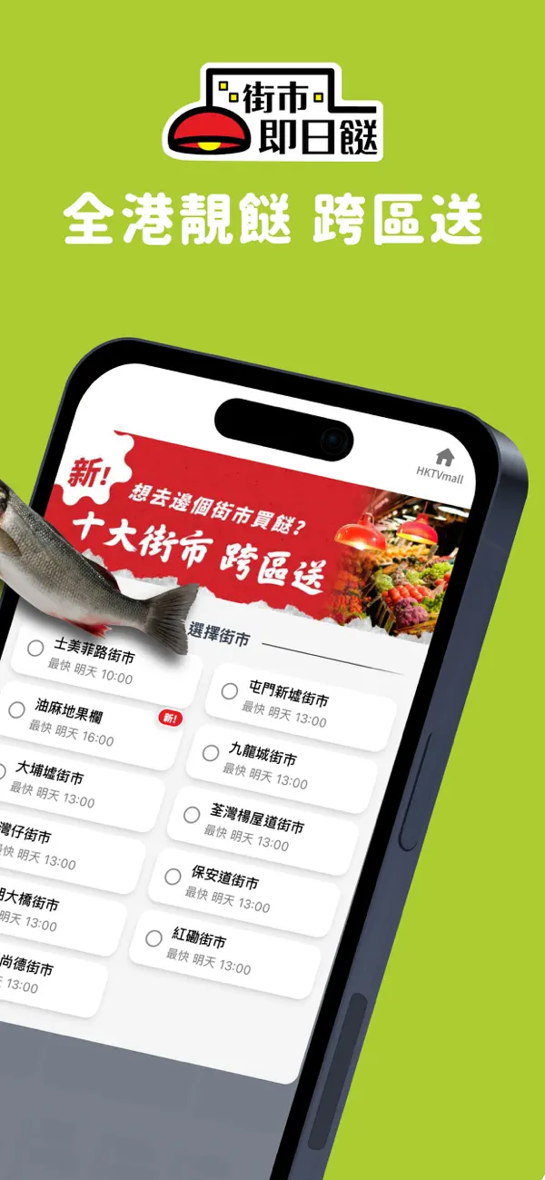 Screenshot #3 pour HKTVmall – 網上購物
